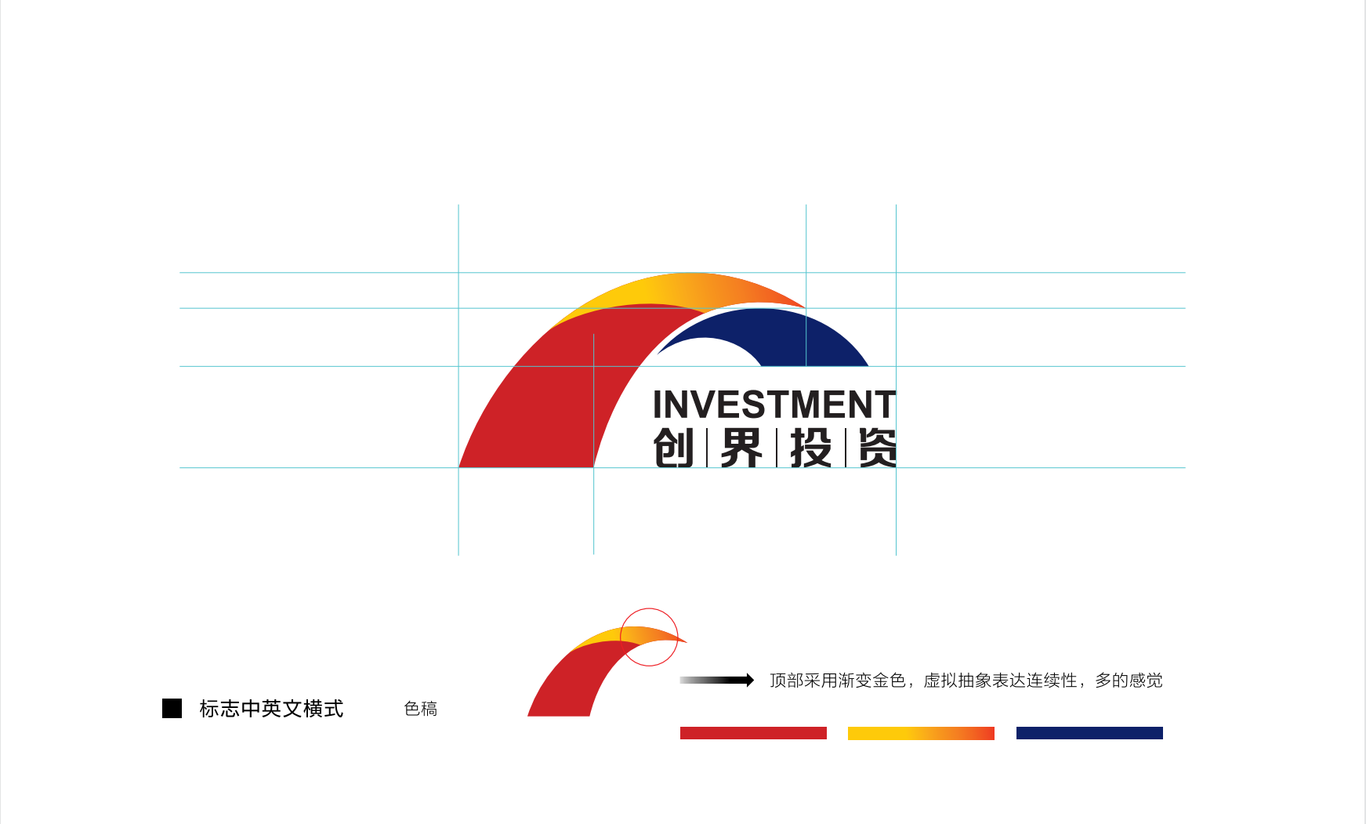 创界投资VI图3