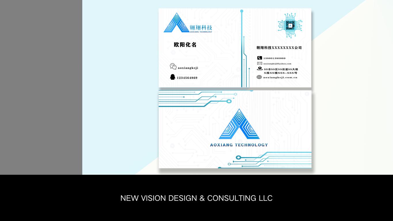 翱翔科技LOGO设计图7
