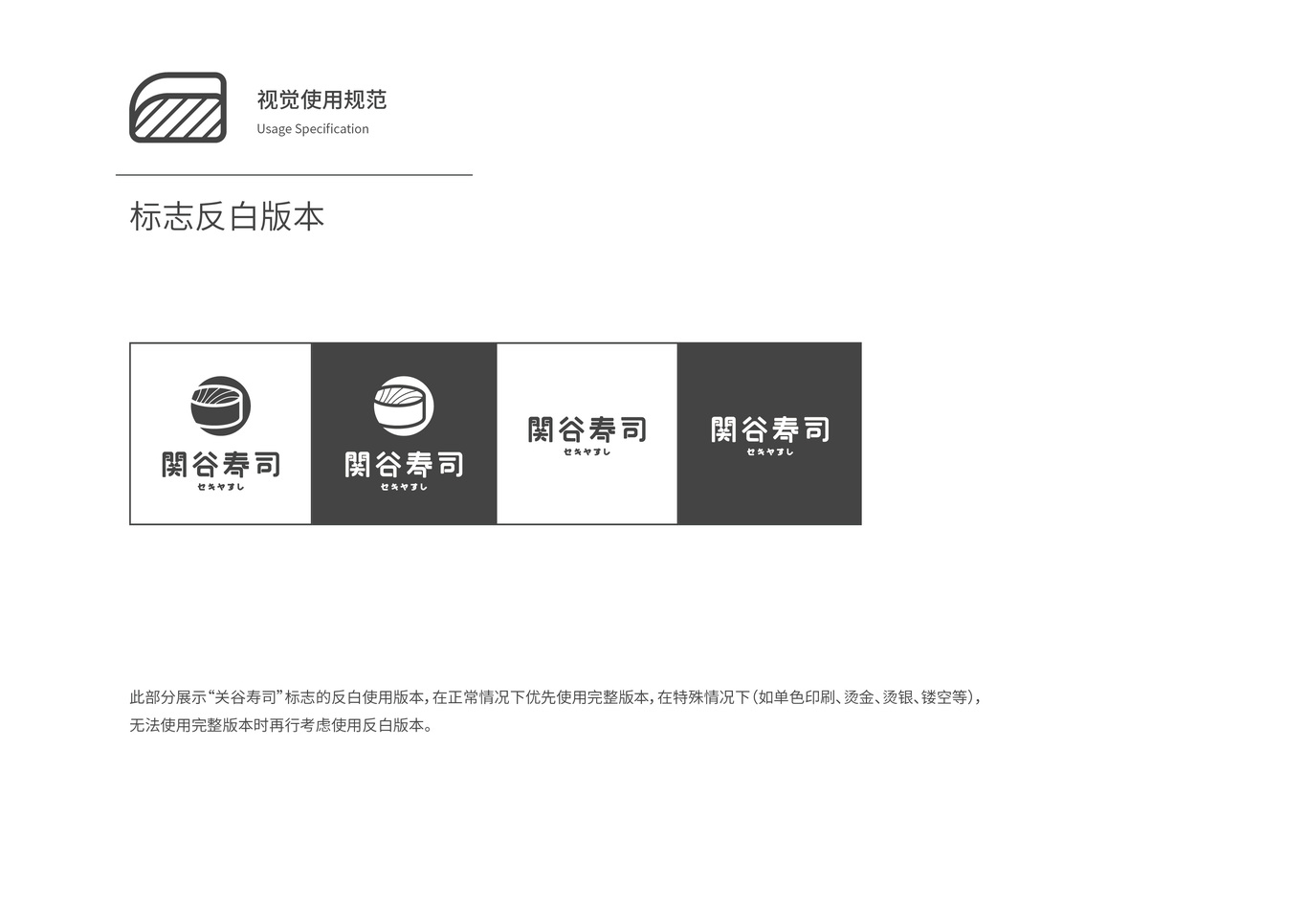 關谷壽司-福州經典壽司品牌圖36