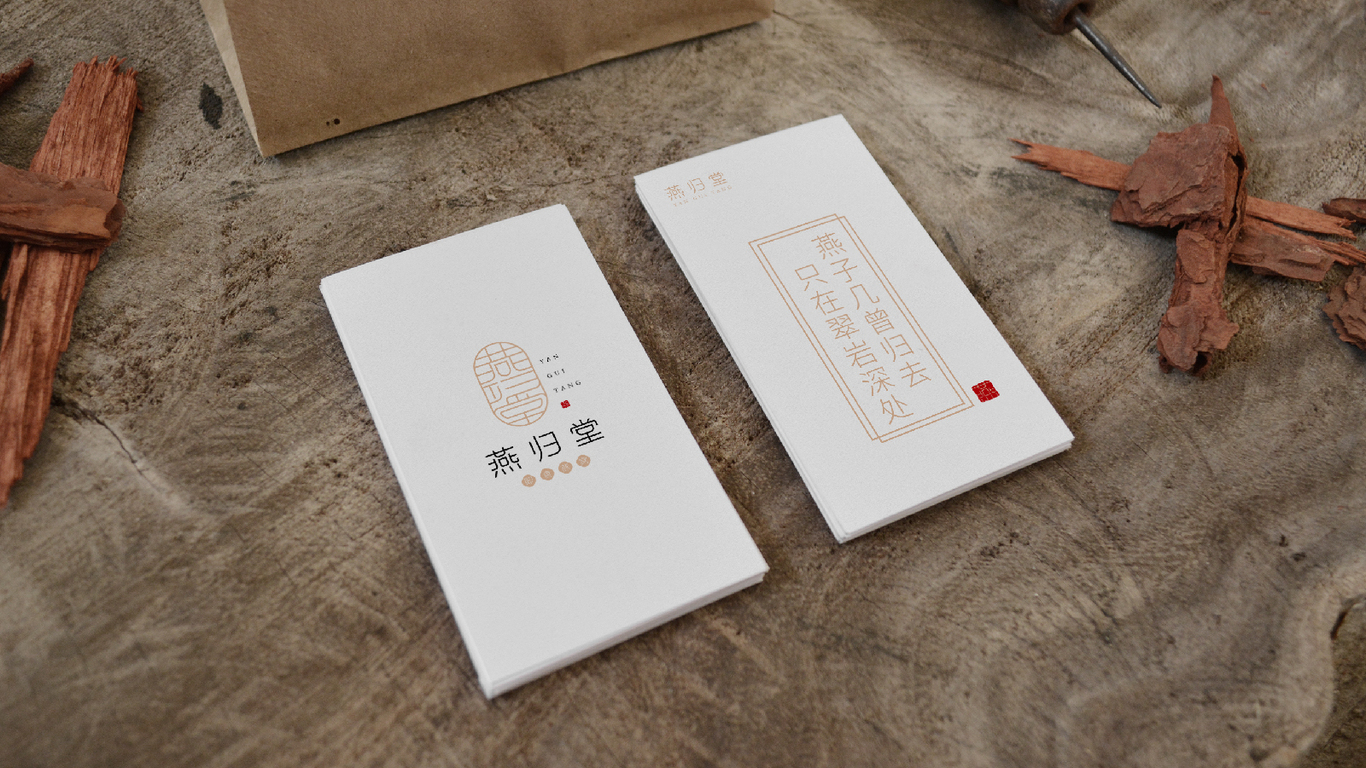 燕归堂图6