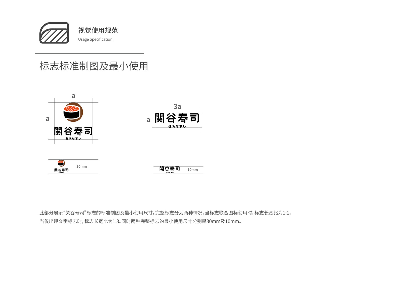關谷壽司-福州經典壽司品牌圖37