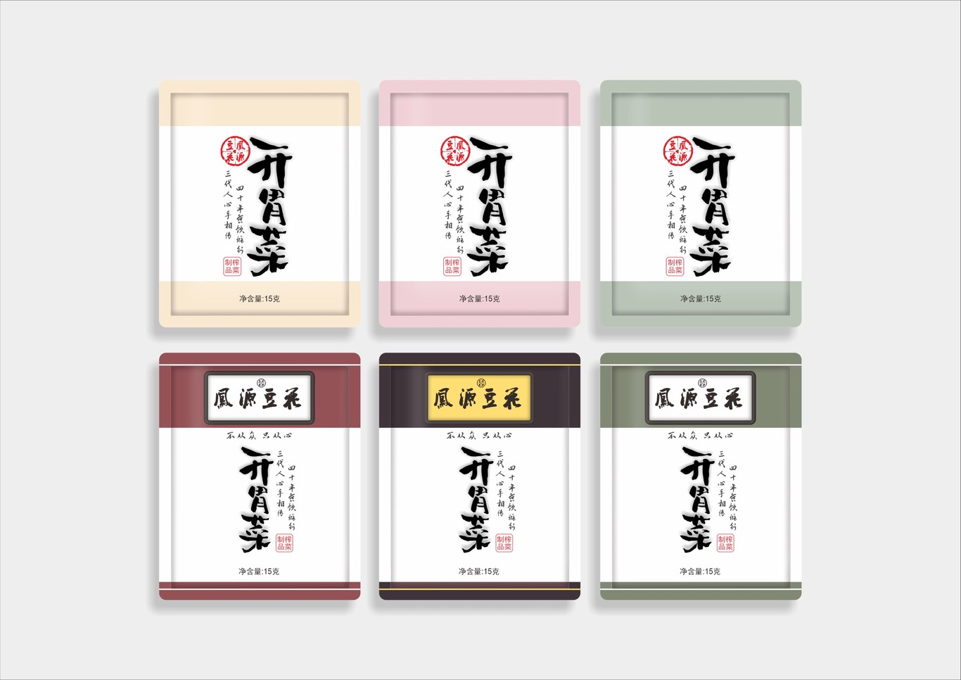 開胃菜圖2
