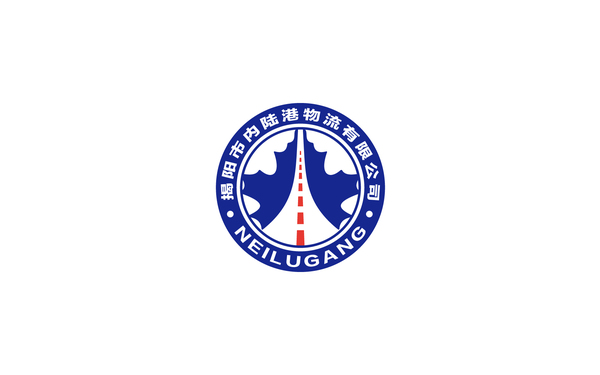 揭陽市內(nèi)陸港物流有限公司