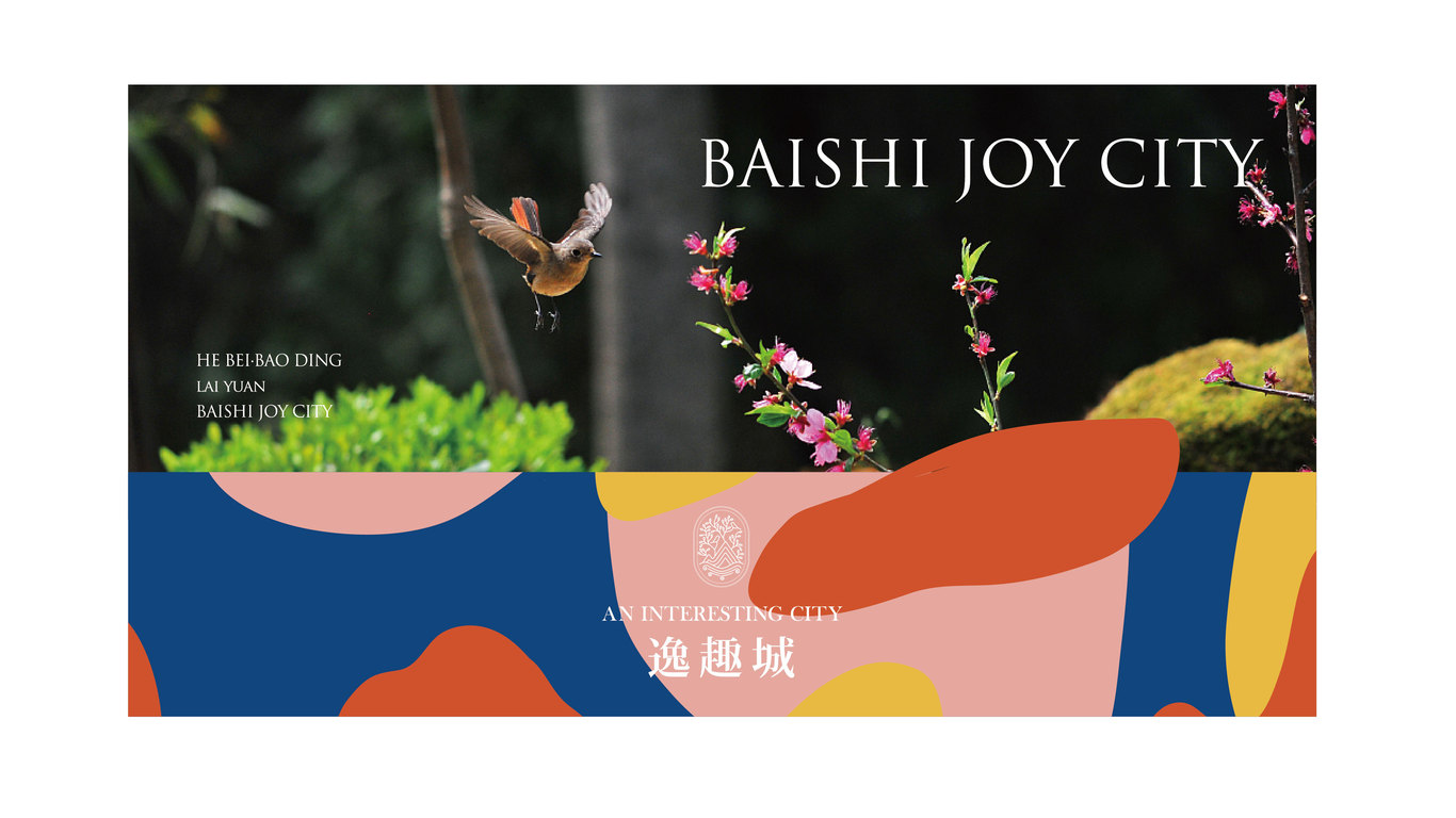 商业中心品牌LOGO设计图12
