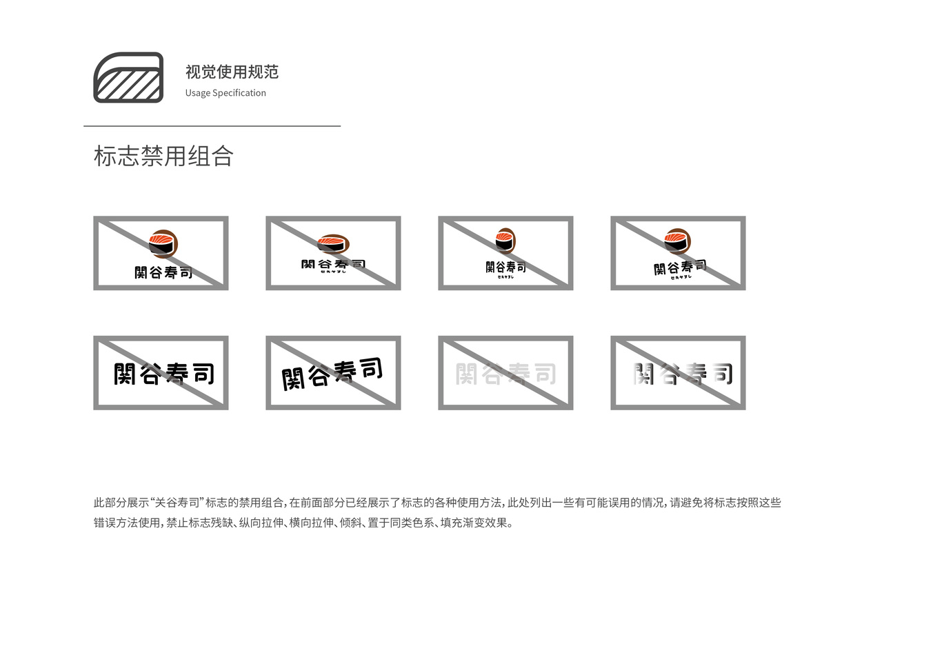 關谷壽司-福州經典壽司品牌圖38