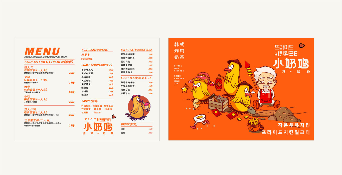 炸鸡快餐品牌LOGO设计图6