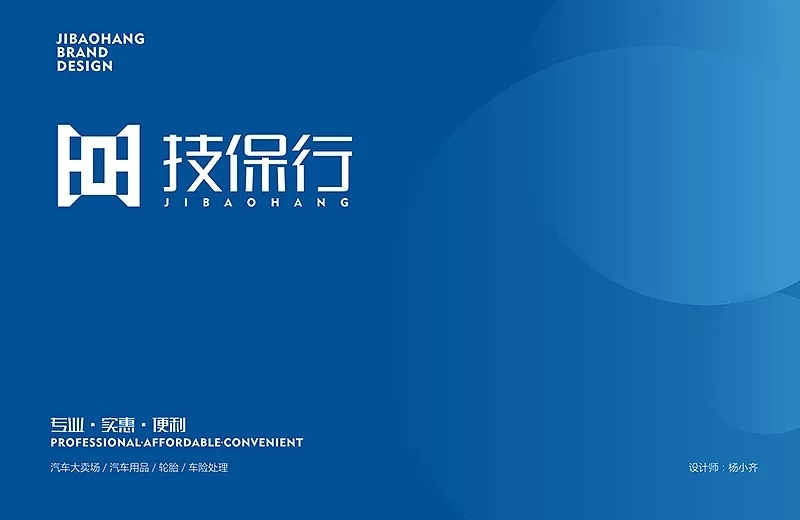 技保行輪胎logo設計圖0