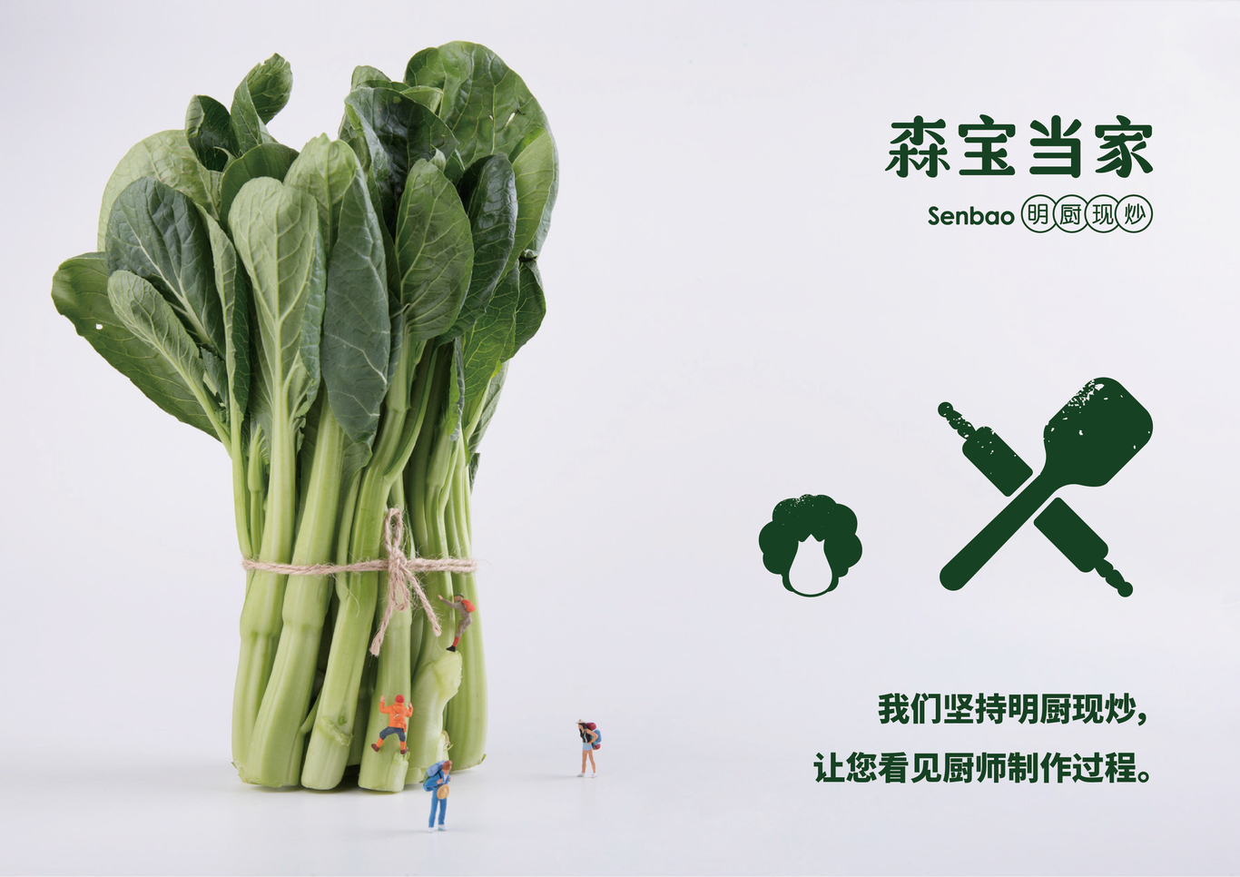 森寶當家-新中式快餐圖27
