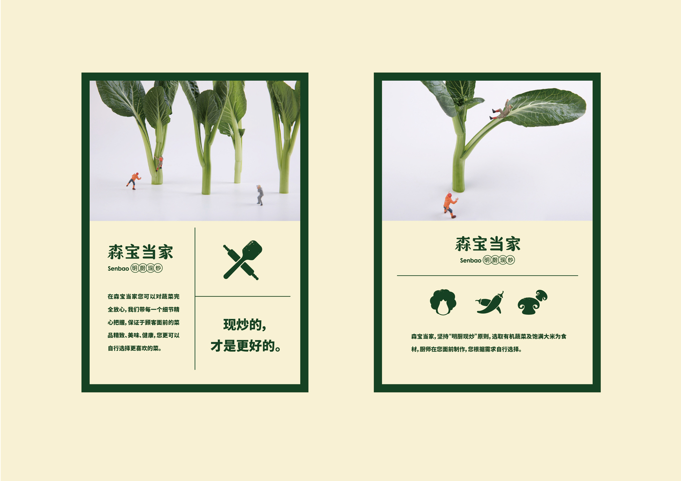 森寶當家-新中式快餐圖29