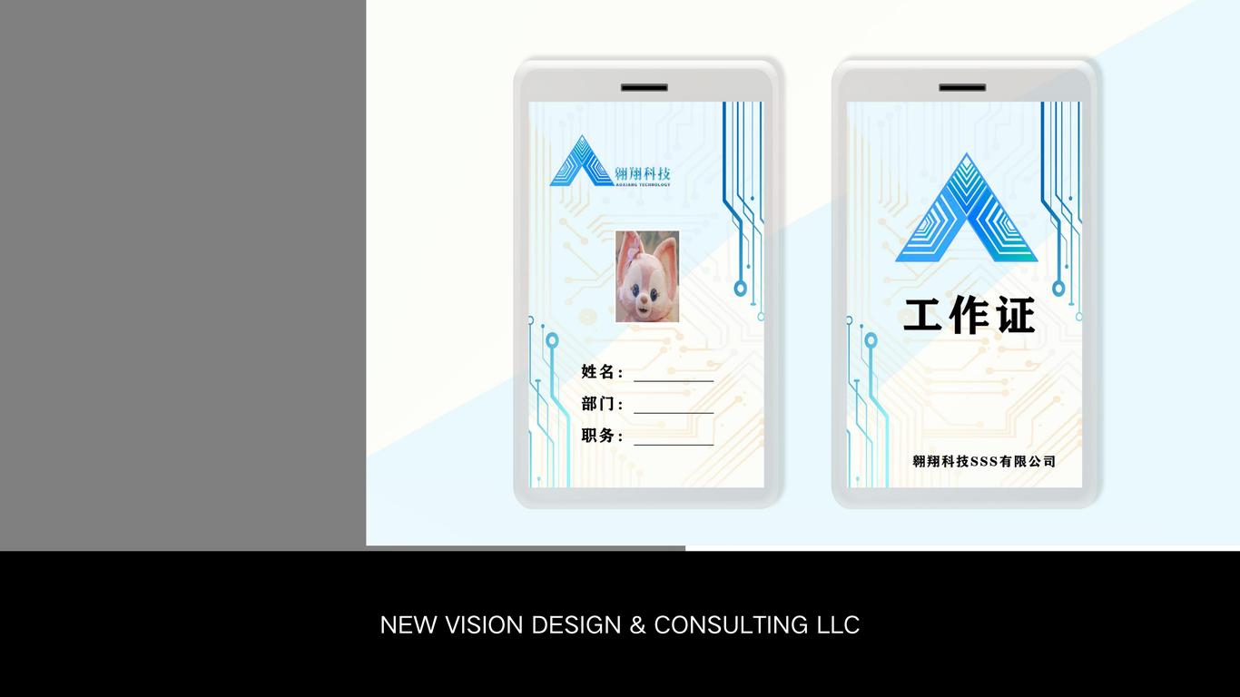 翱翔科技LOGO设计图6