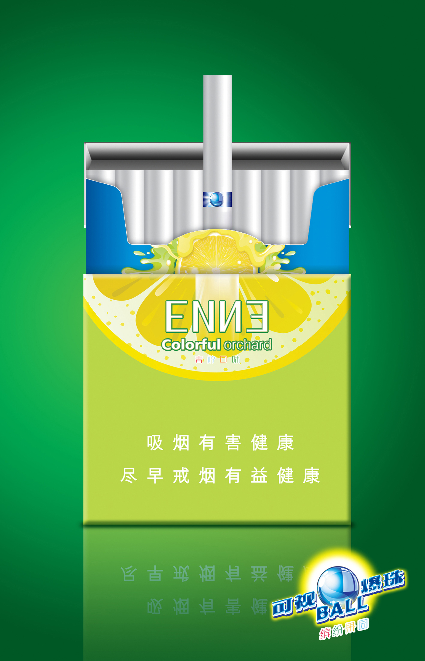 煙包設計圖2