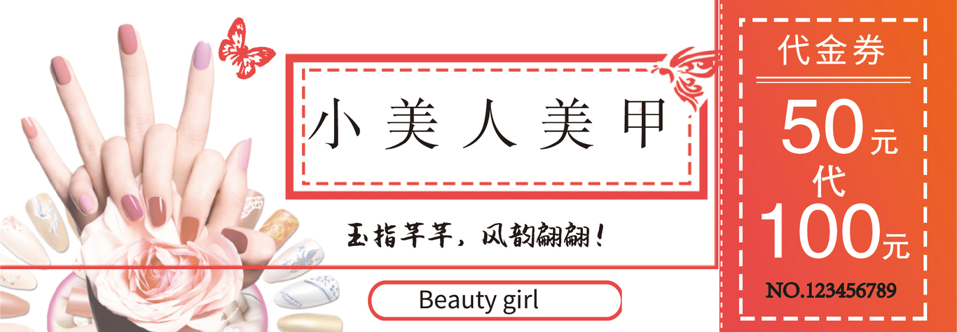 美甲代金券圖1