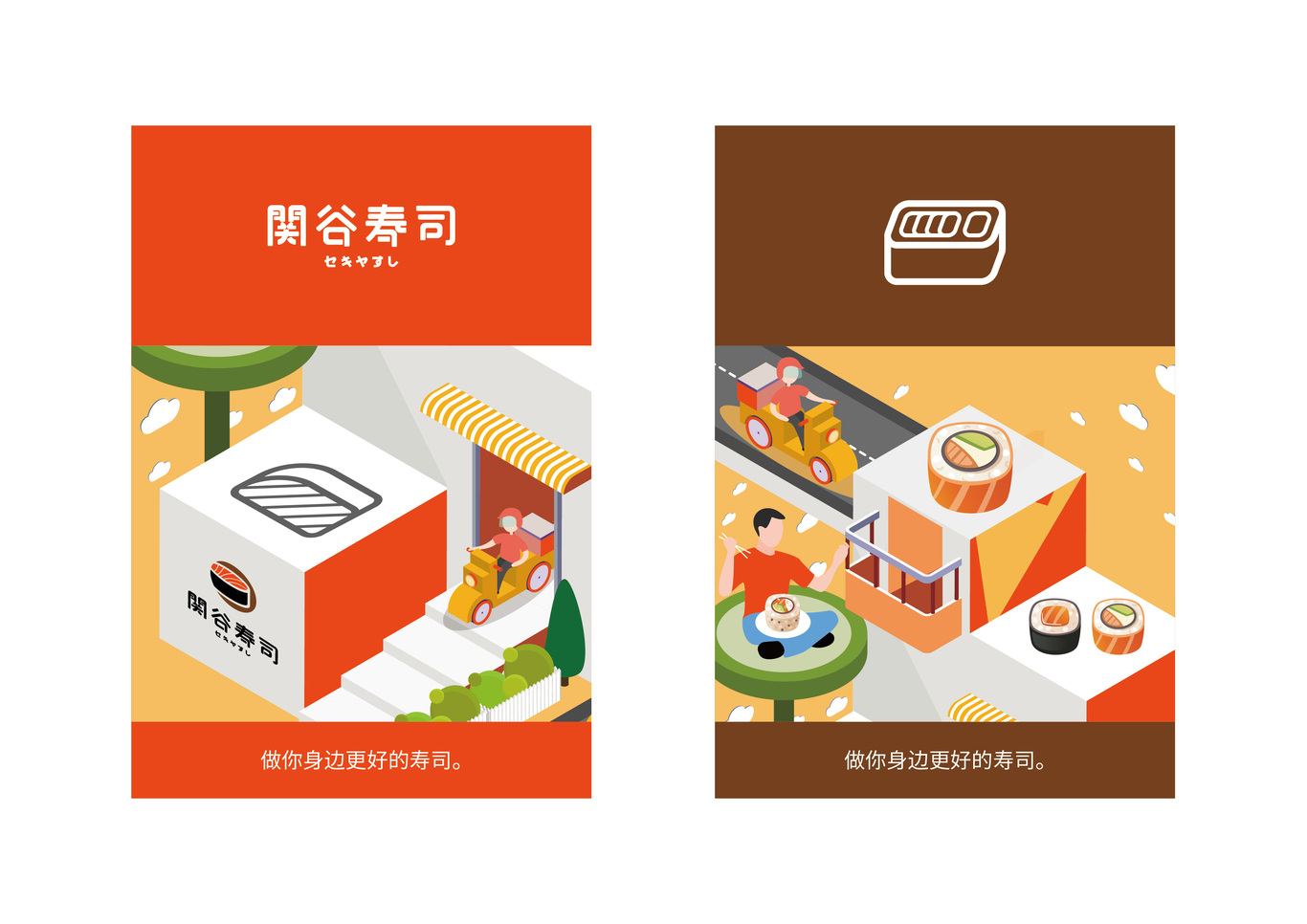 關谷壽司-福州經典壽司品牌圖10