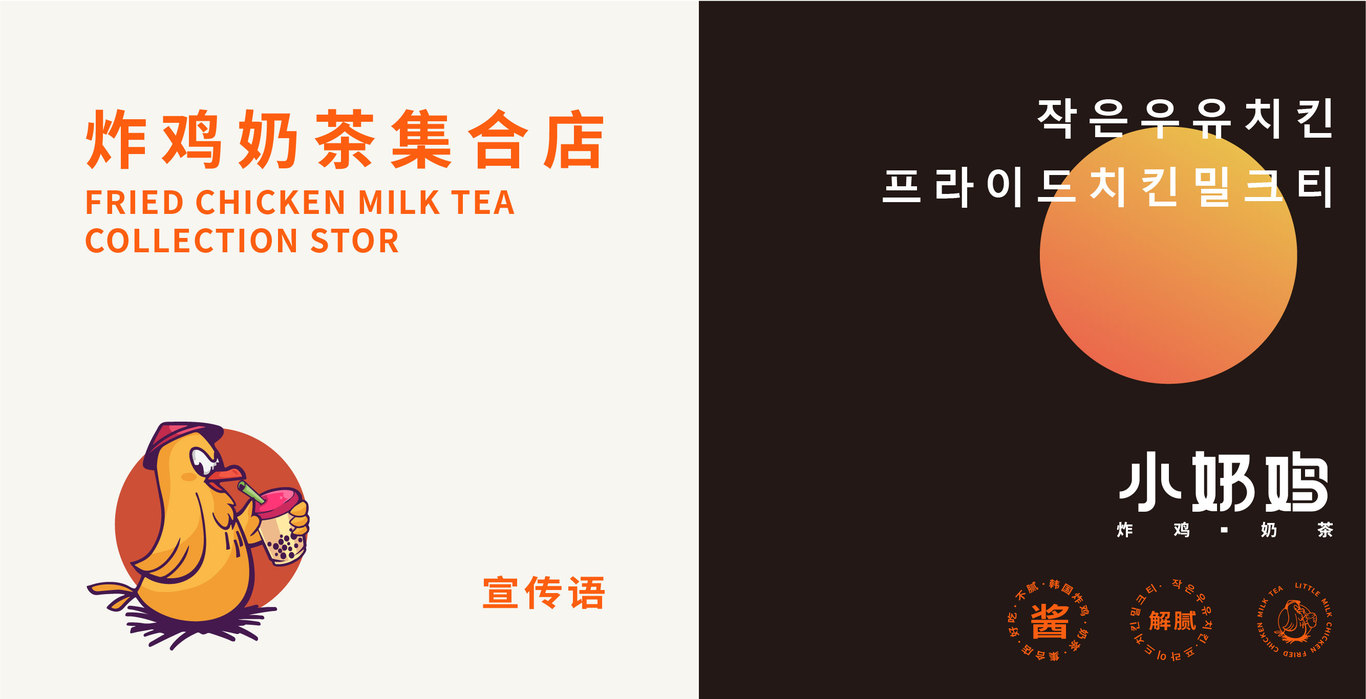 炸鸡快餐品牌LOGO设计图3