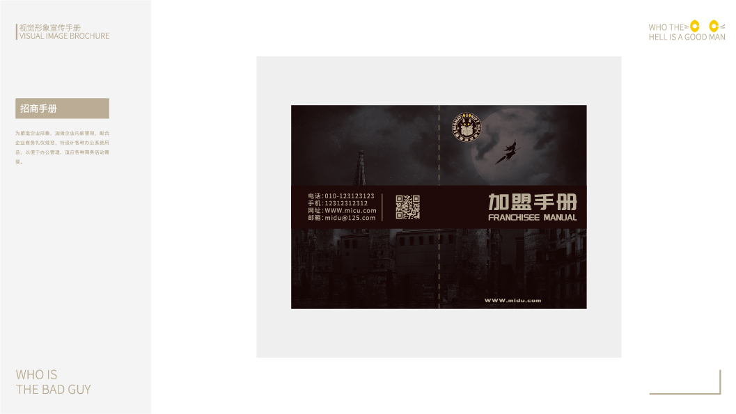 迷都劇本殺圖38