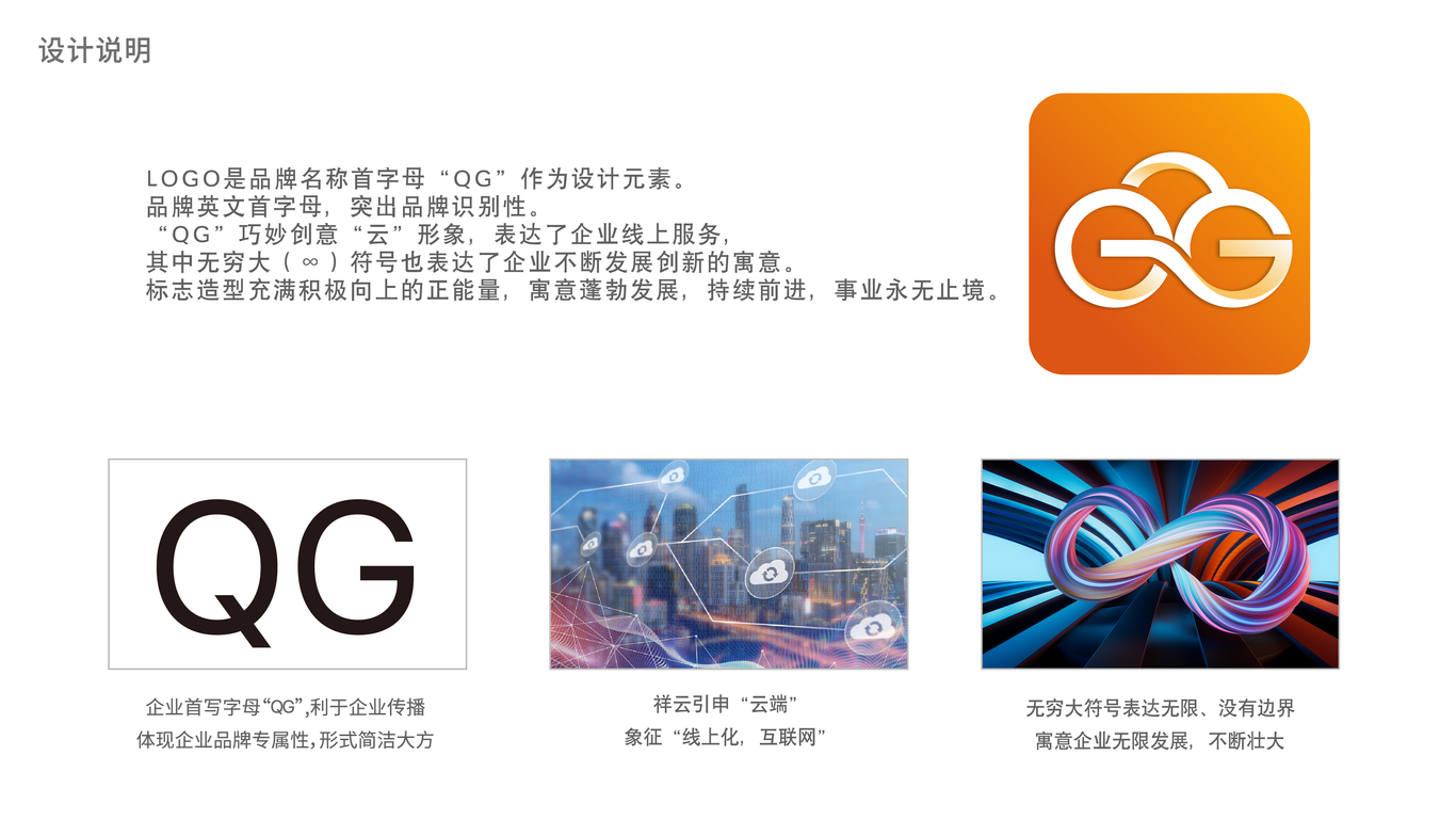企购云集图1