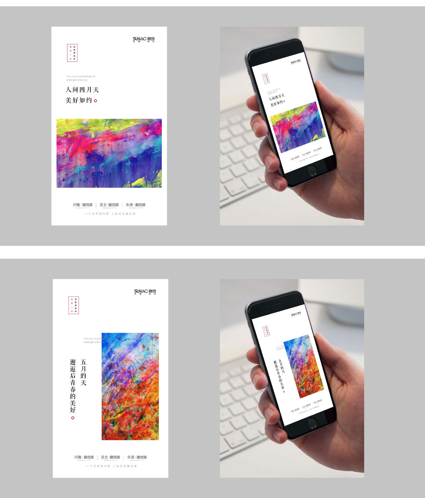 环京四季之礼品牌包装设计图6