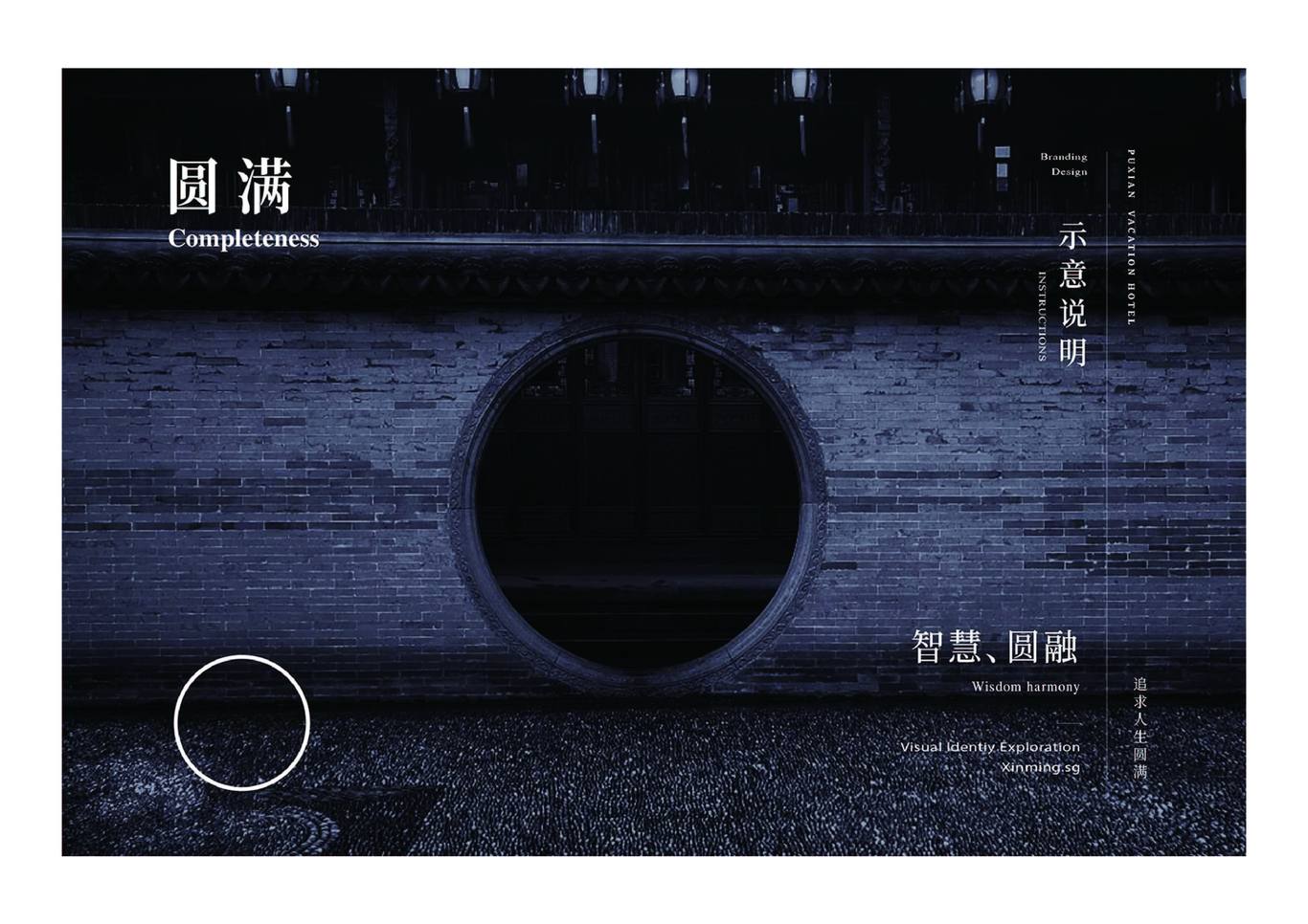 度假酒店品牌设计图5