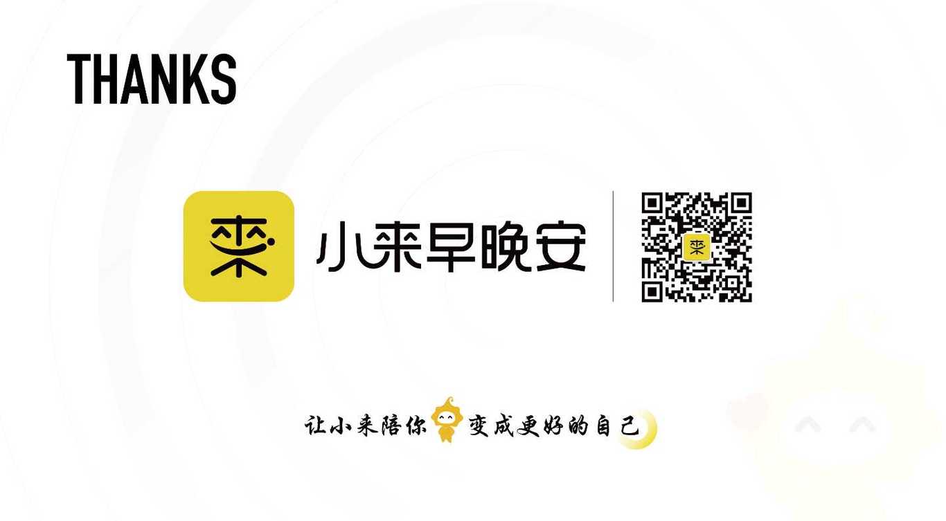 小来早晚安VIS图45