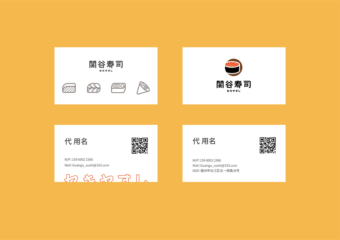 關谷壽司-福州經典壽司品牌圖14