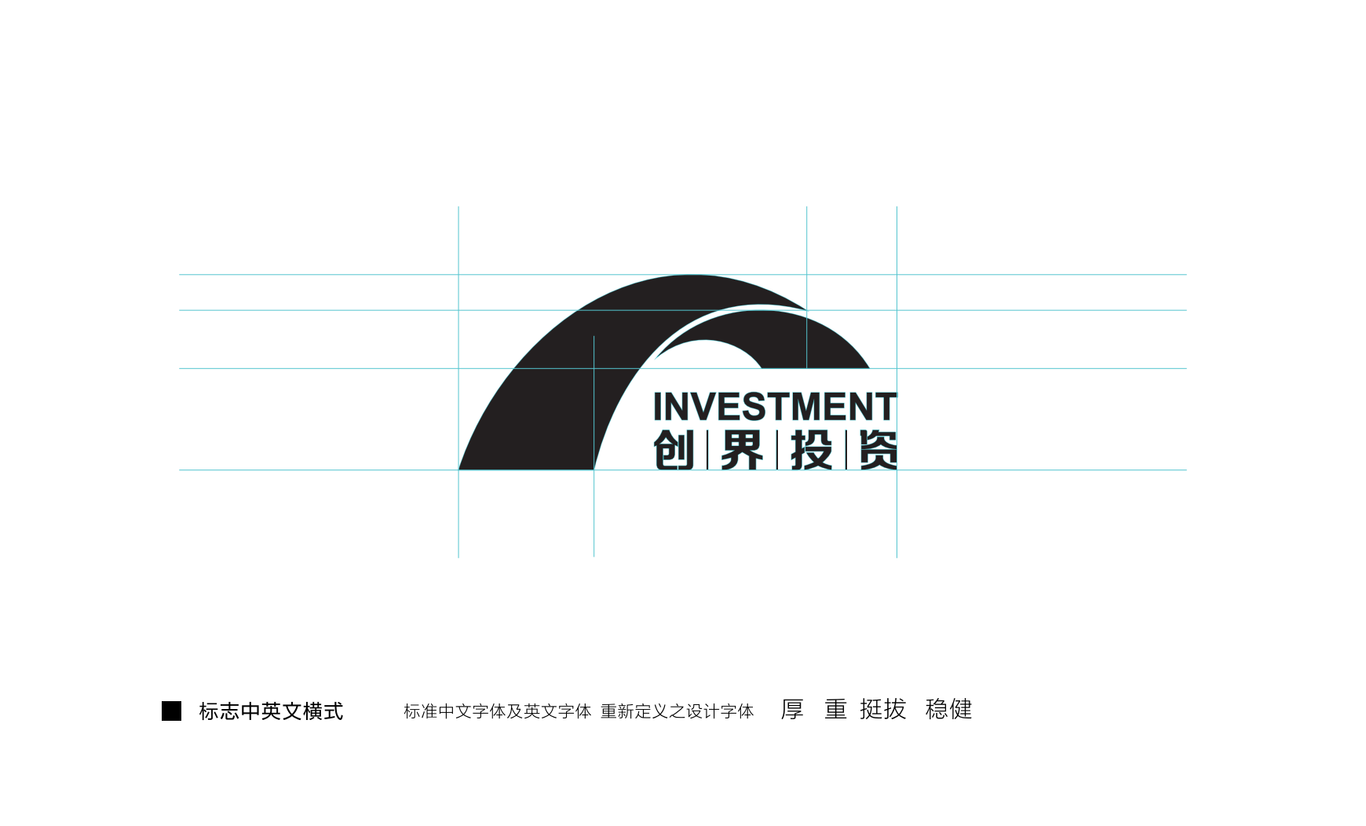 创界投资VI图2