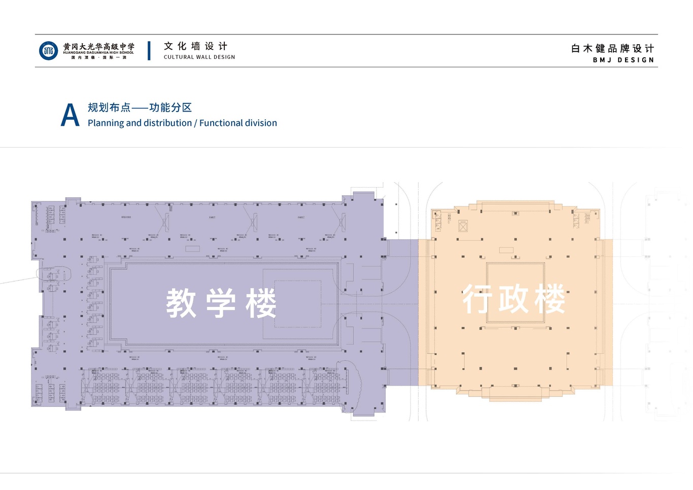 大光華高級中學文化墻設計圖1