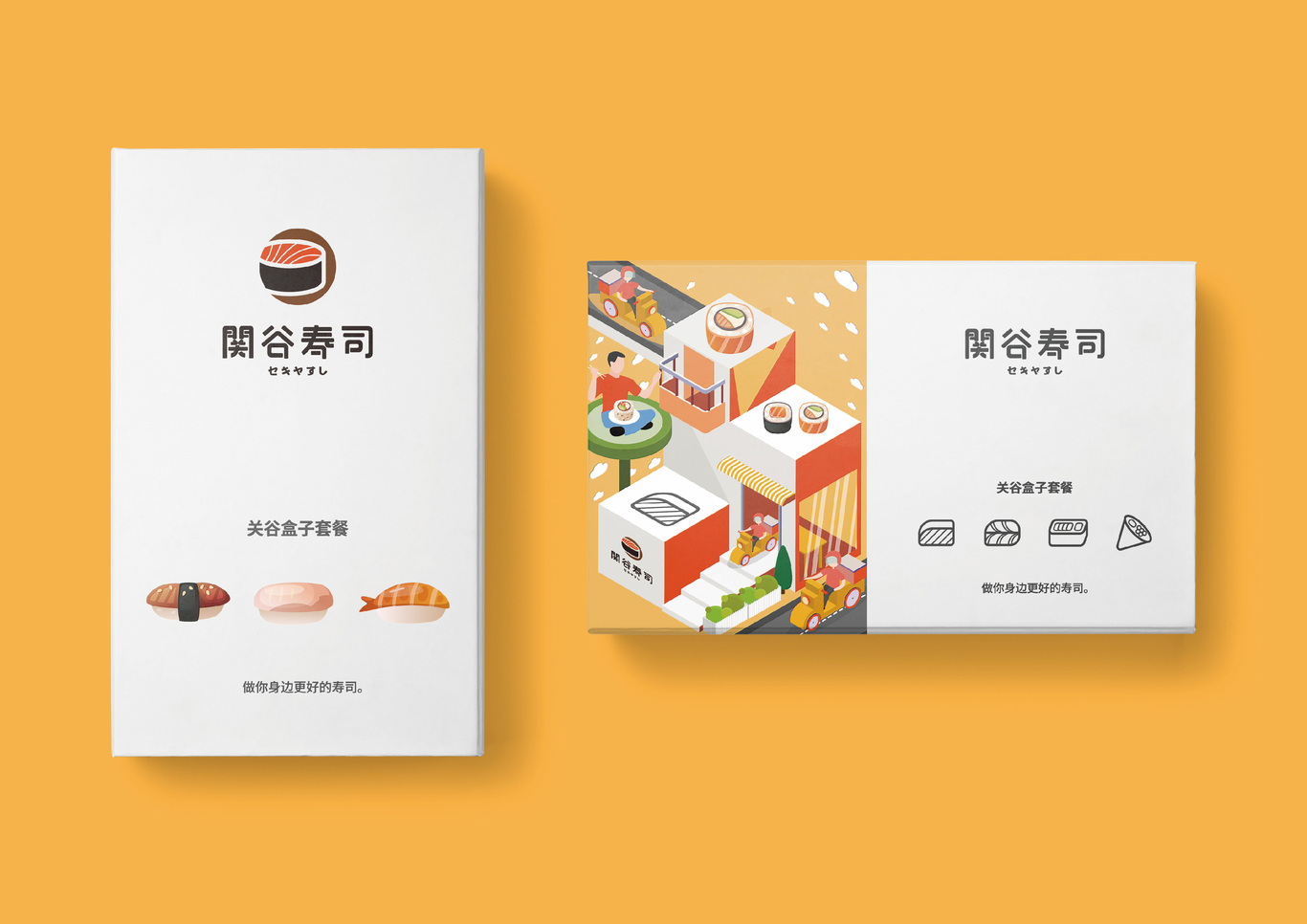 關谷壽司-福州經典壽司品牌圖21