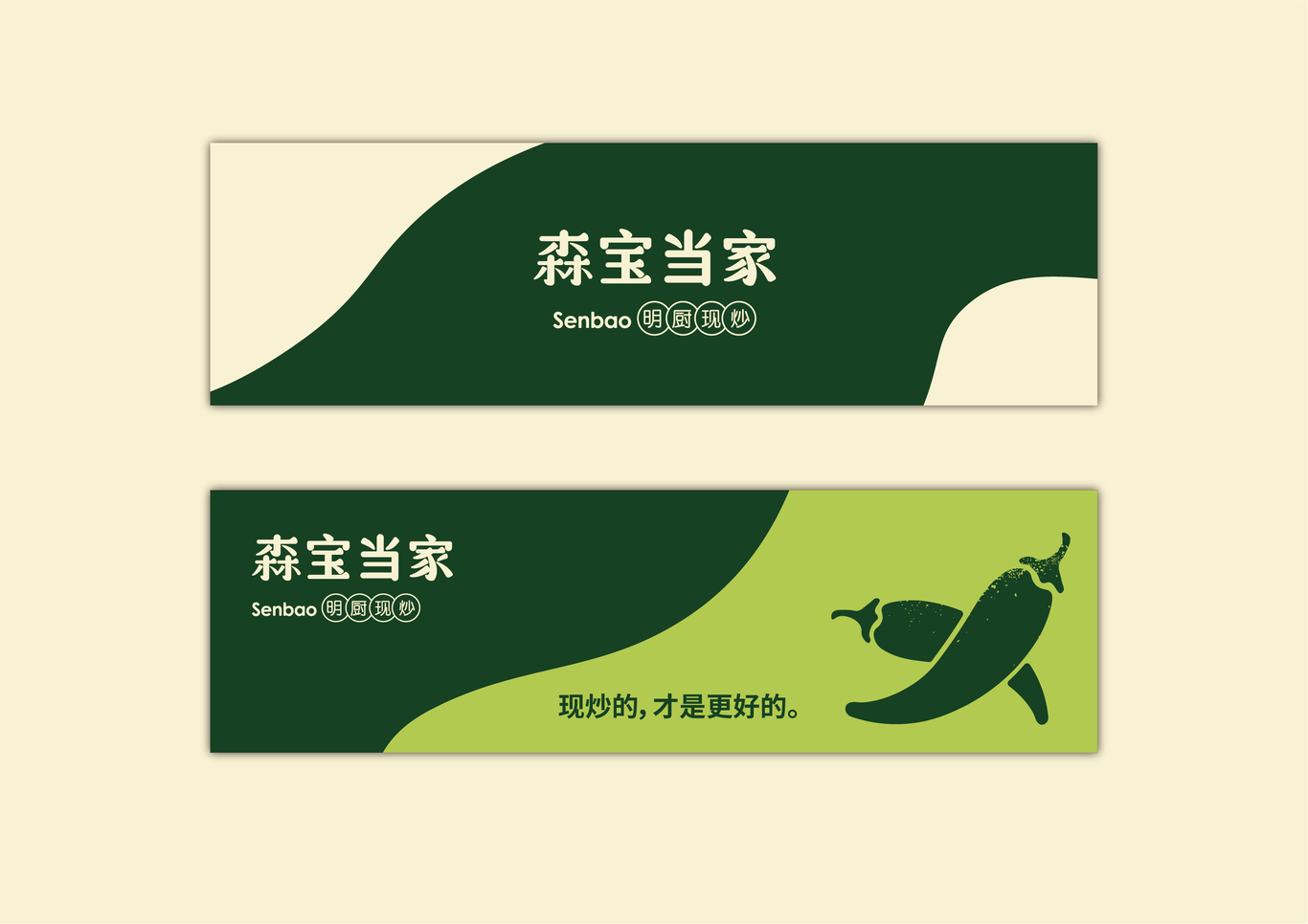 森寶當家-新中式快餐圖15