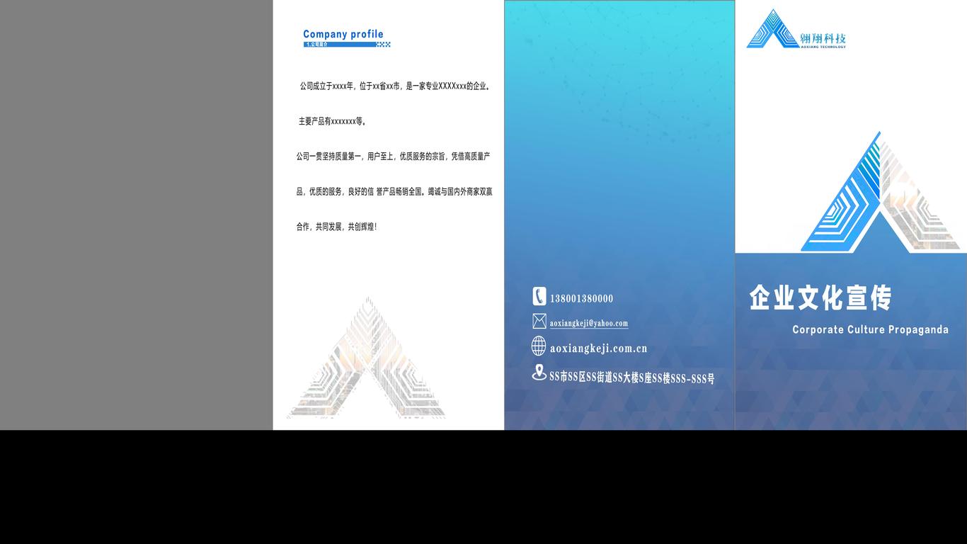翱翔科技LOGO设计图8