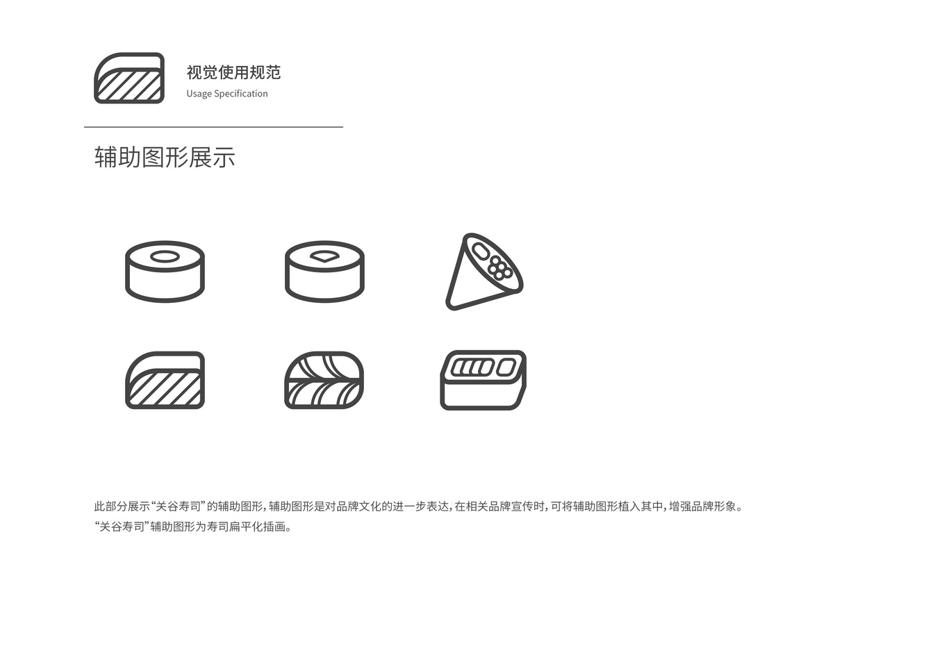關谷壽司-福州經典壽司品牌圖41