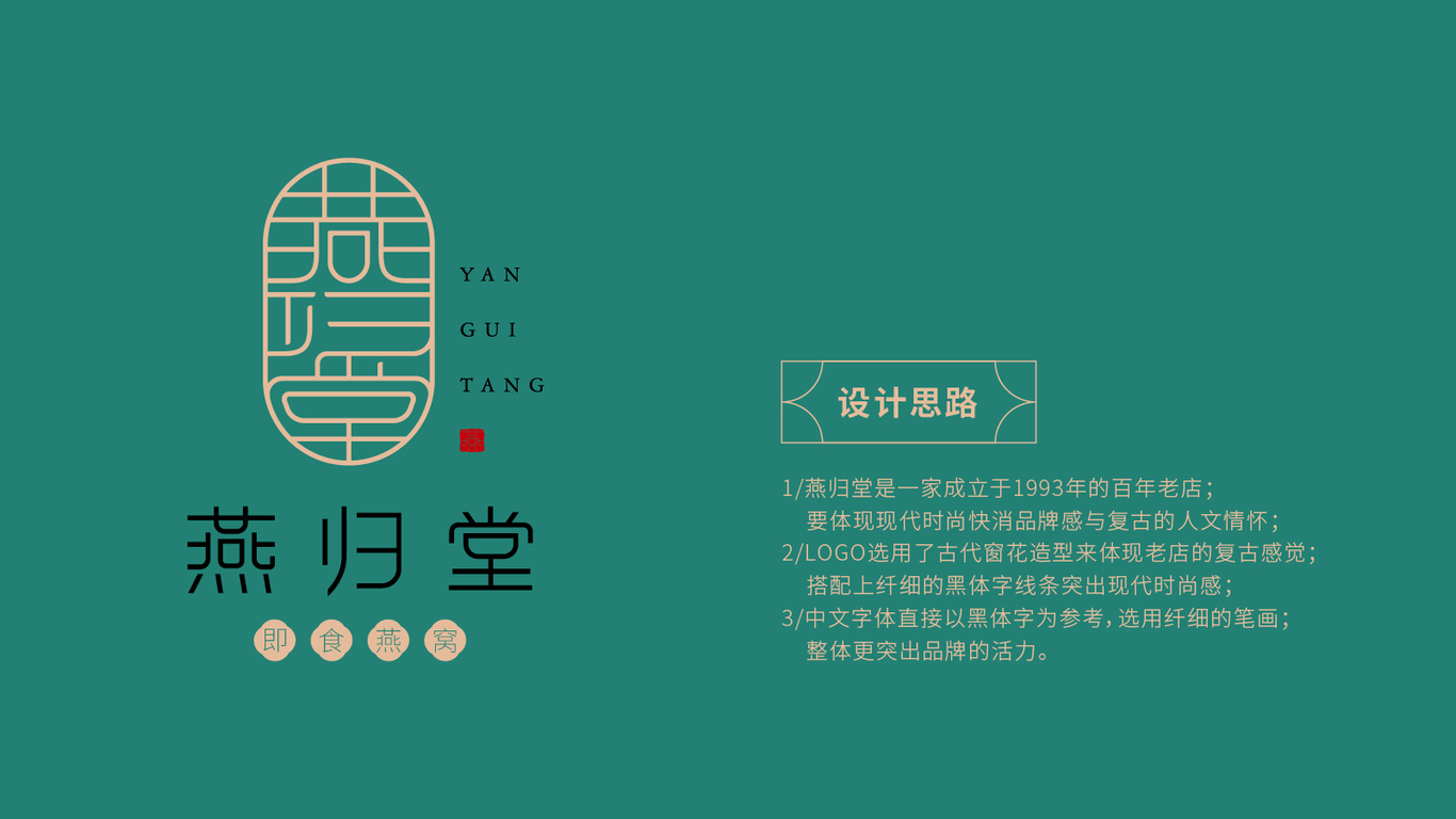 燕归堂图3