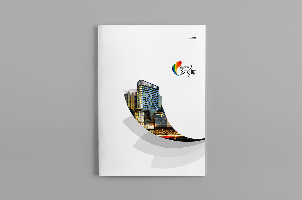 多彩城房地產(chǎn)品牌畫(huà)冊設計圖0