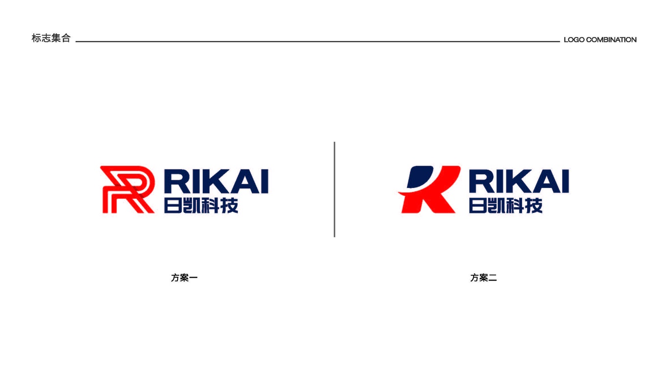 日凱科技品牌包裝設計圖9