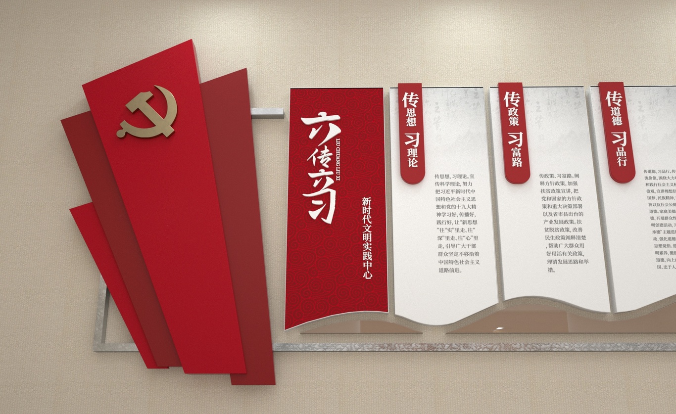 党建文化墙设计图7