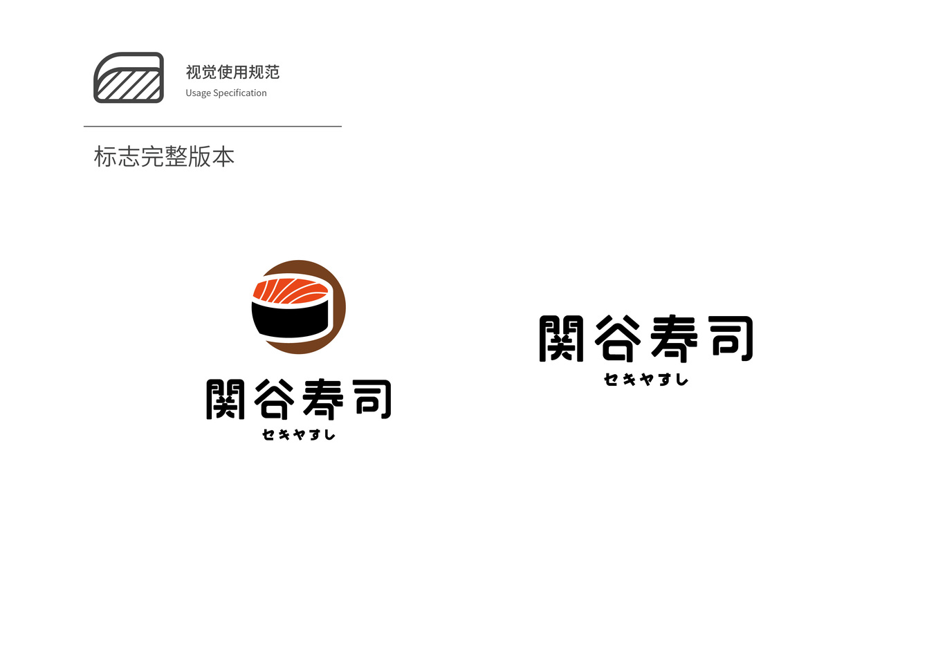 關谷壽司-福州經典壽司品牌圖35