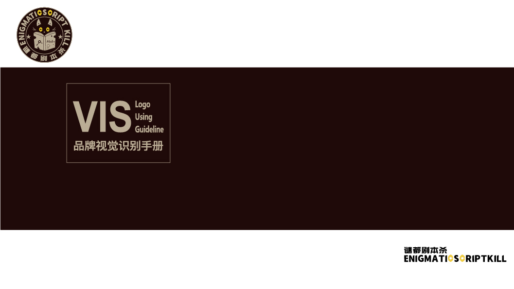 迷都劇本殺圖0