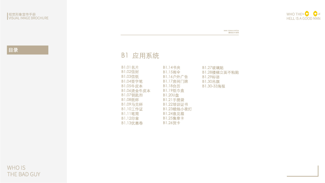 迷都劇本殺圖7