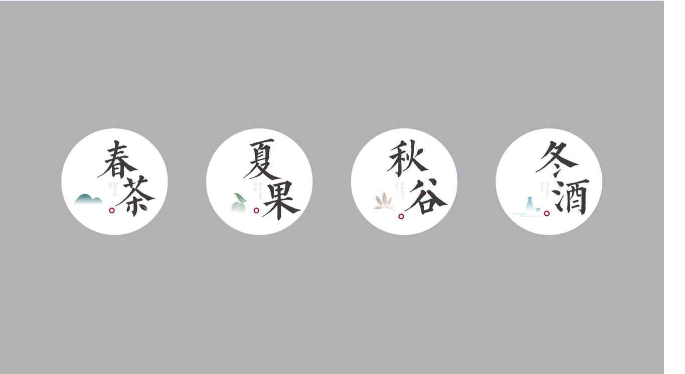 环京四季之礼品牌包装设计图1