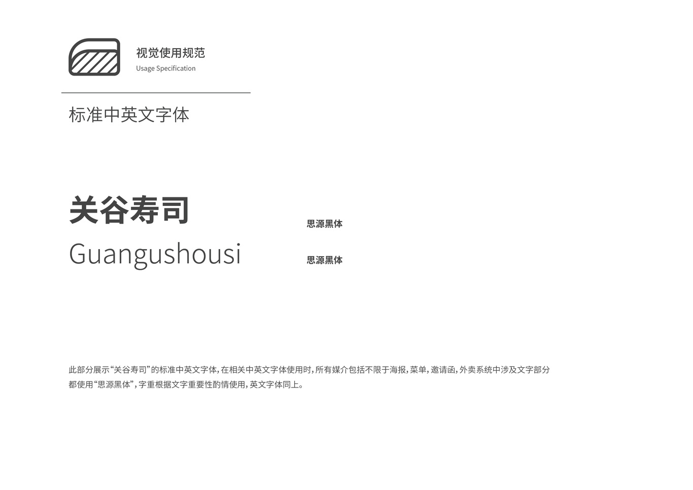 關谷壽司-福州經典壽司品牌圖39