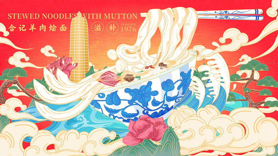 餐饮主KV图0