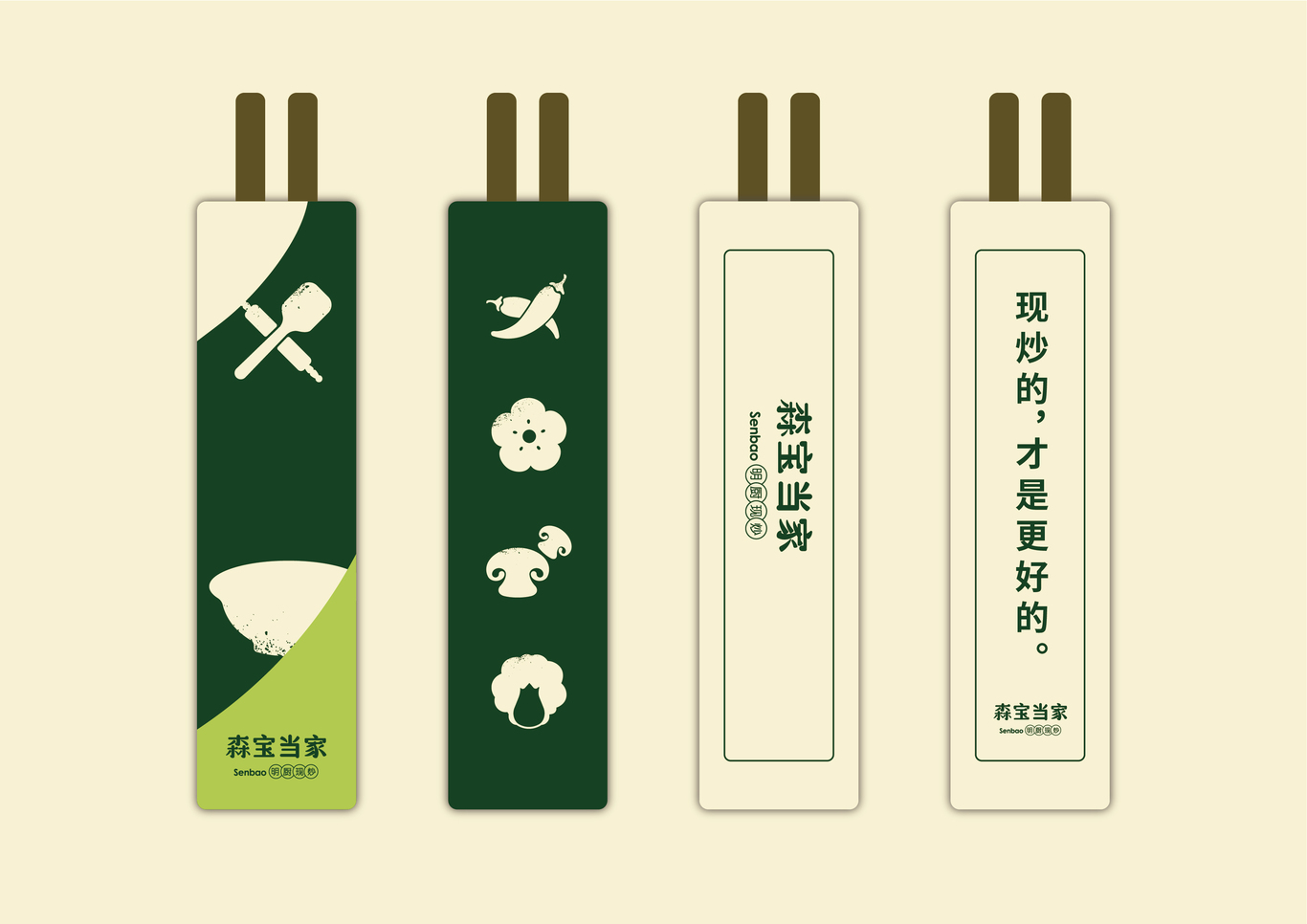 森寶當家-新中式快餐圖21