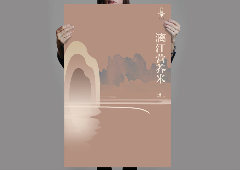 漓江米图6