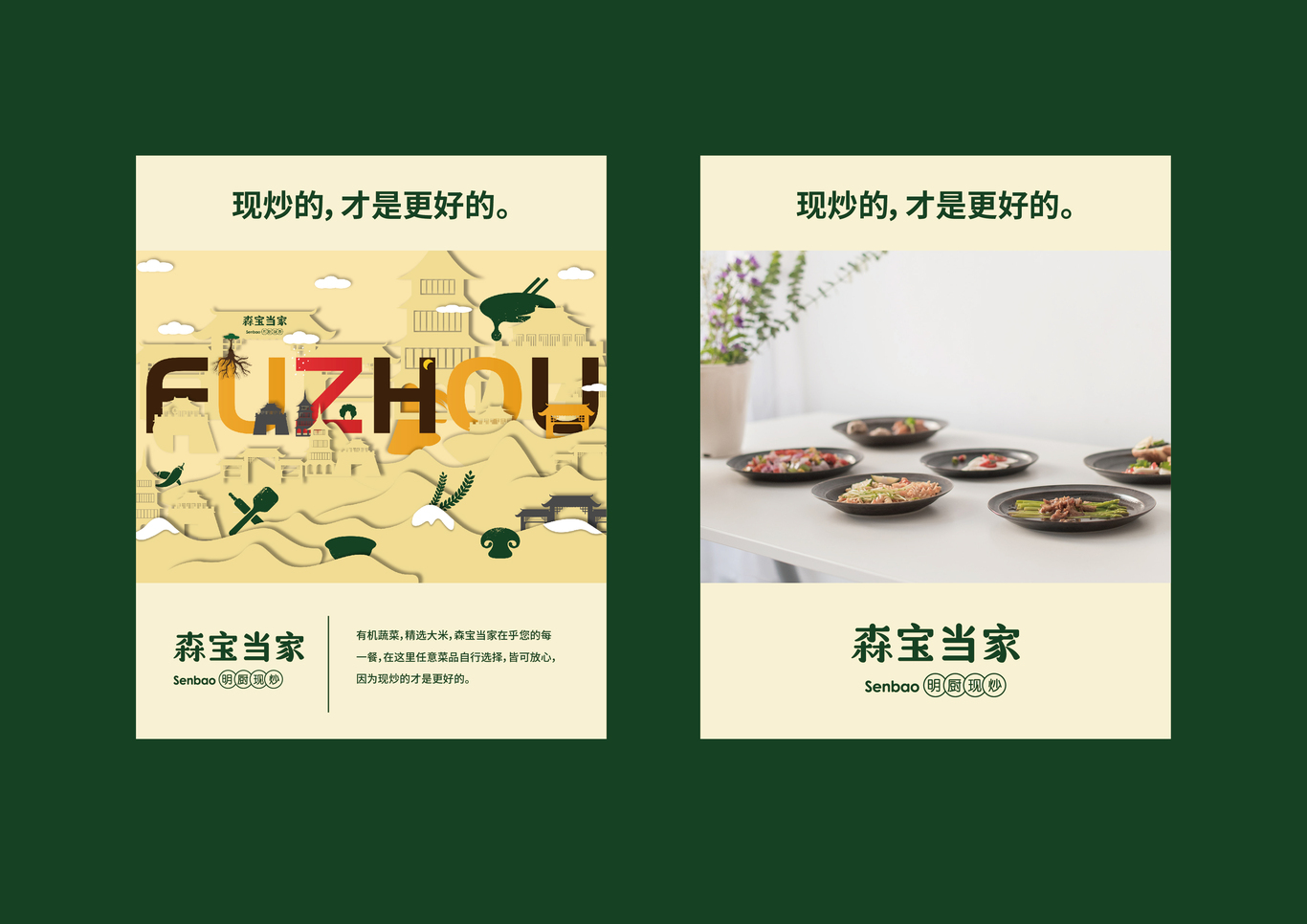 森寶當家-新中式快餐圖13