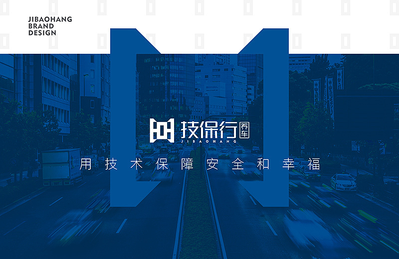 技保行輪胎logo設計圖6