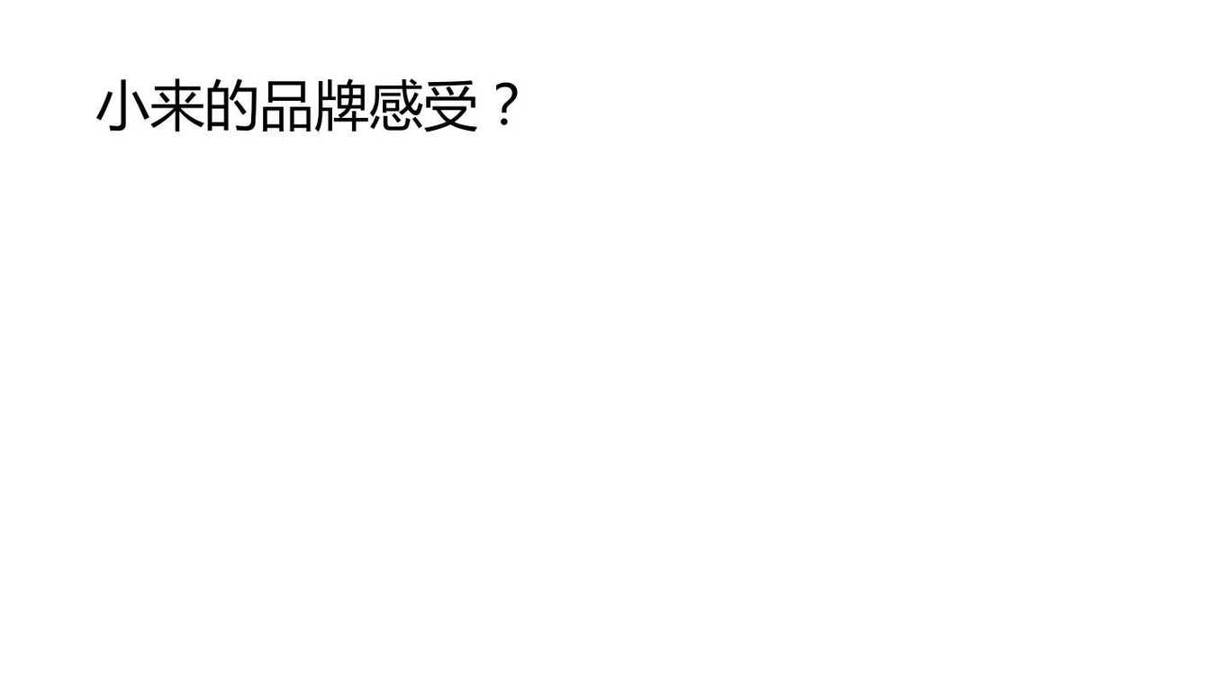 小来早晚安VIS图1