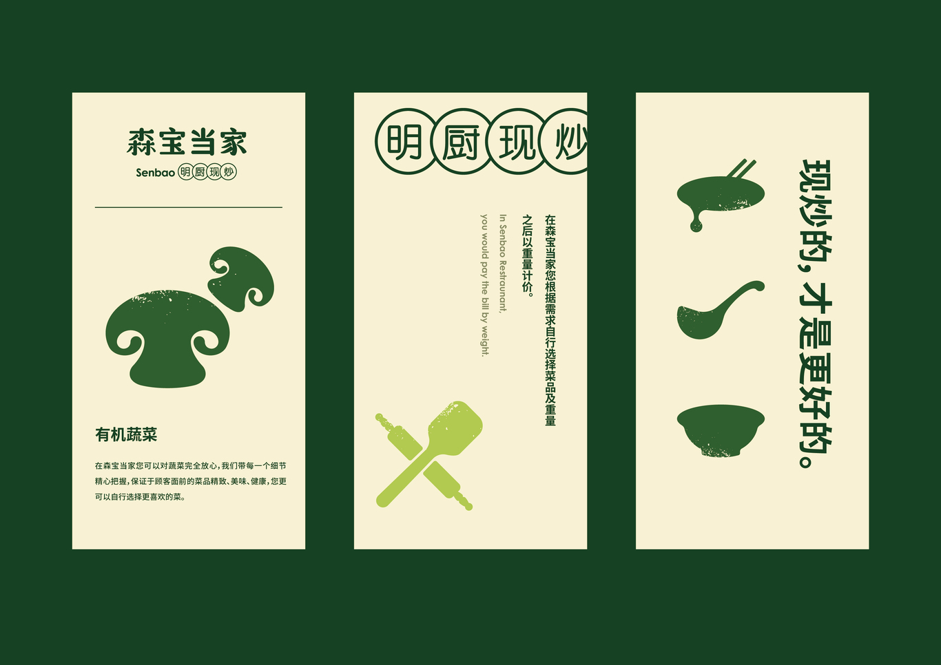 森寶當家-新中式快餐圖14