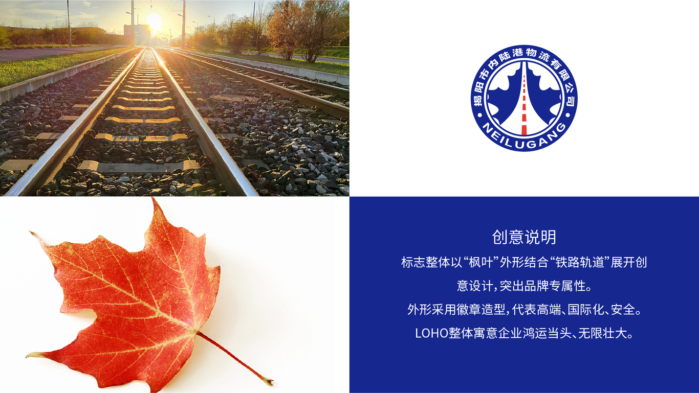 揭阳市内陆港物流有限公司图1