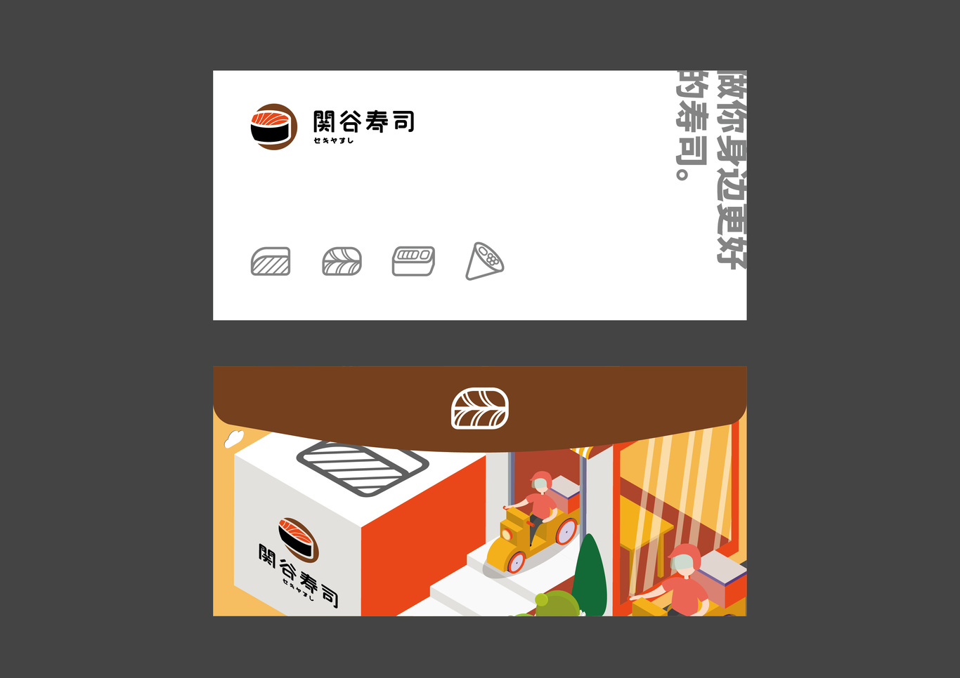 關谷壽司-福州經典壽司品牌圖15