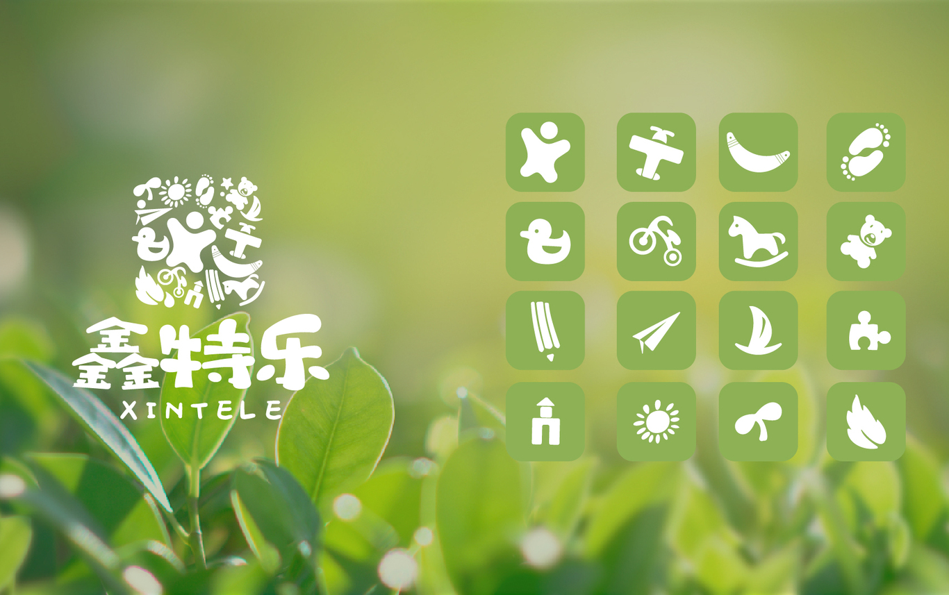 鑫特乐图2