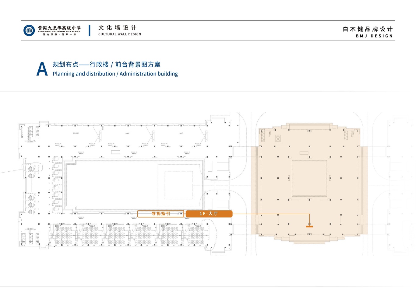 大光華高級中學文化墻設計圖3